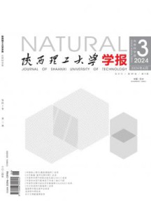 陕西理工大学学报·自然科学版